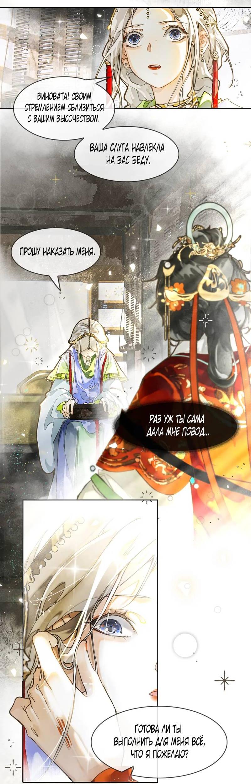 Манга Лодка, полная грёз, тянется по Млечному пути - Глава 4 Страница 2