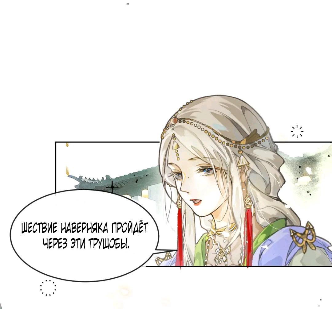 Манга Лодка, полная грёз, тянется по Млечному пути - Глава 3 Страница 6