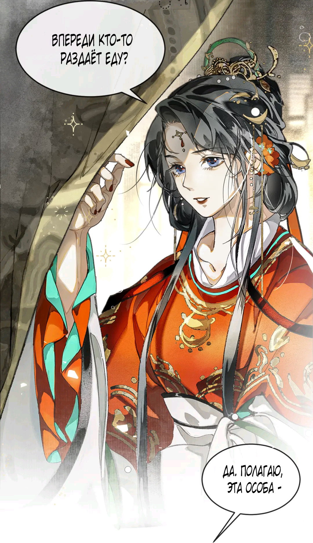 Манга Лодка, полная грёз, тянется по Млечному пути - Глава 3 Страница 9