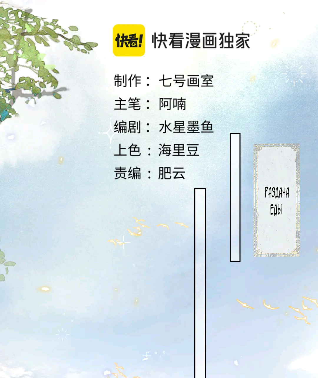 Манга Лодка, полная грёз, тянется по Млечному пути - Глава 3 Страница 4