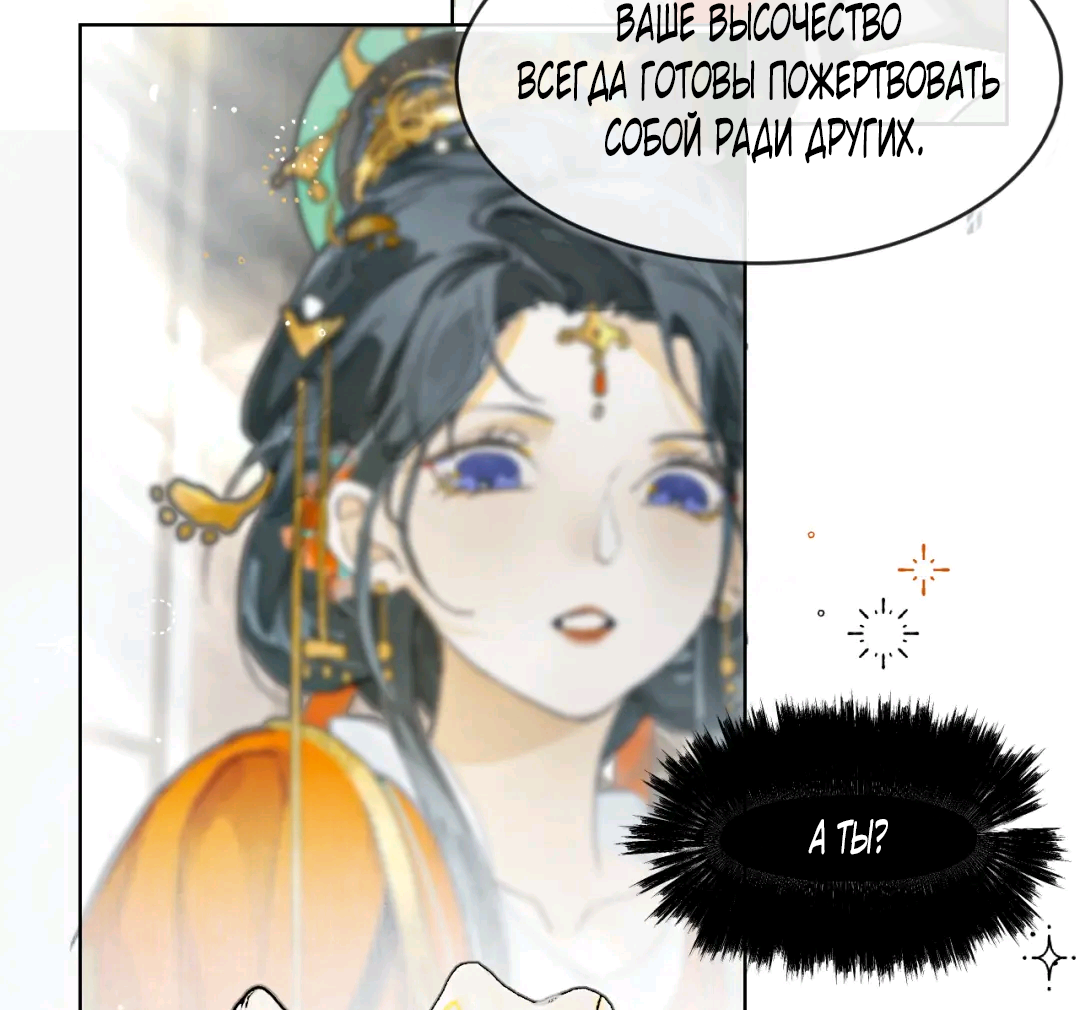 Манга Лодка, полная грёз, тянется по Млечному пути - Глава 3 Страница 35