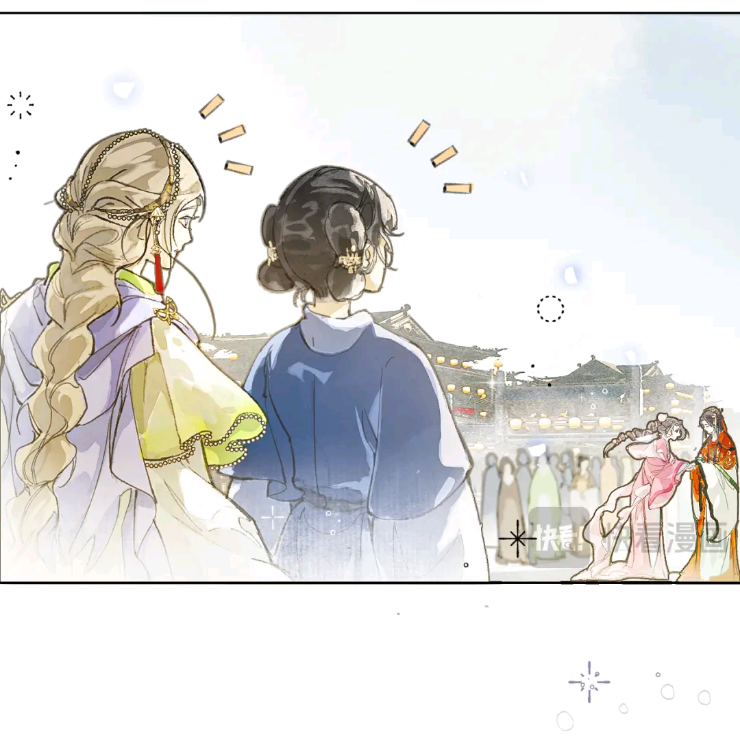 Манга Лодка, полная грёз, тянется по Млечному пути - Глава 3 Страница 16