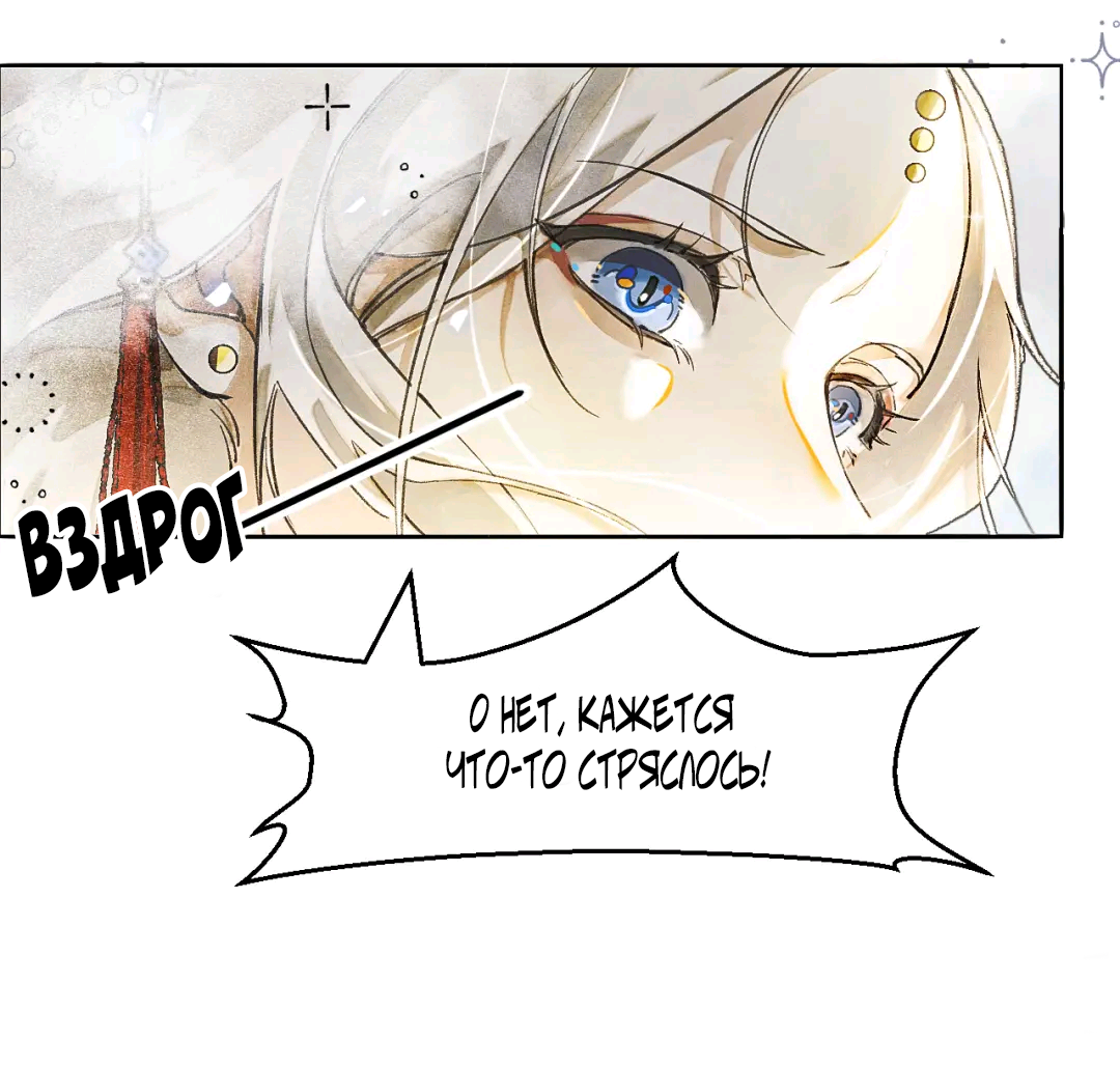 Манга Лодка, полная грёз, тянется по Млечному пути - Глава 3 Страница 17