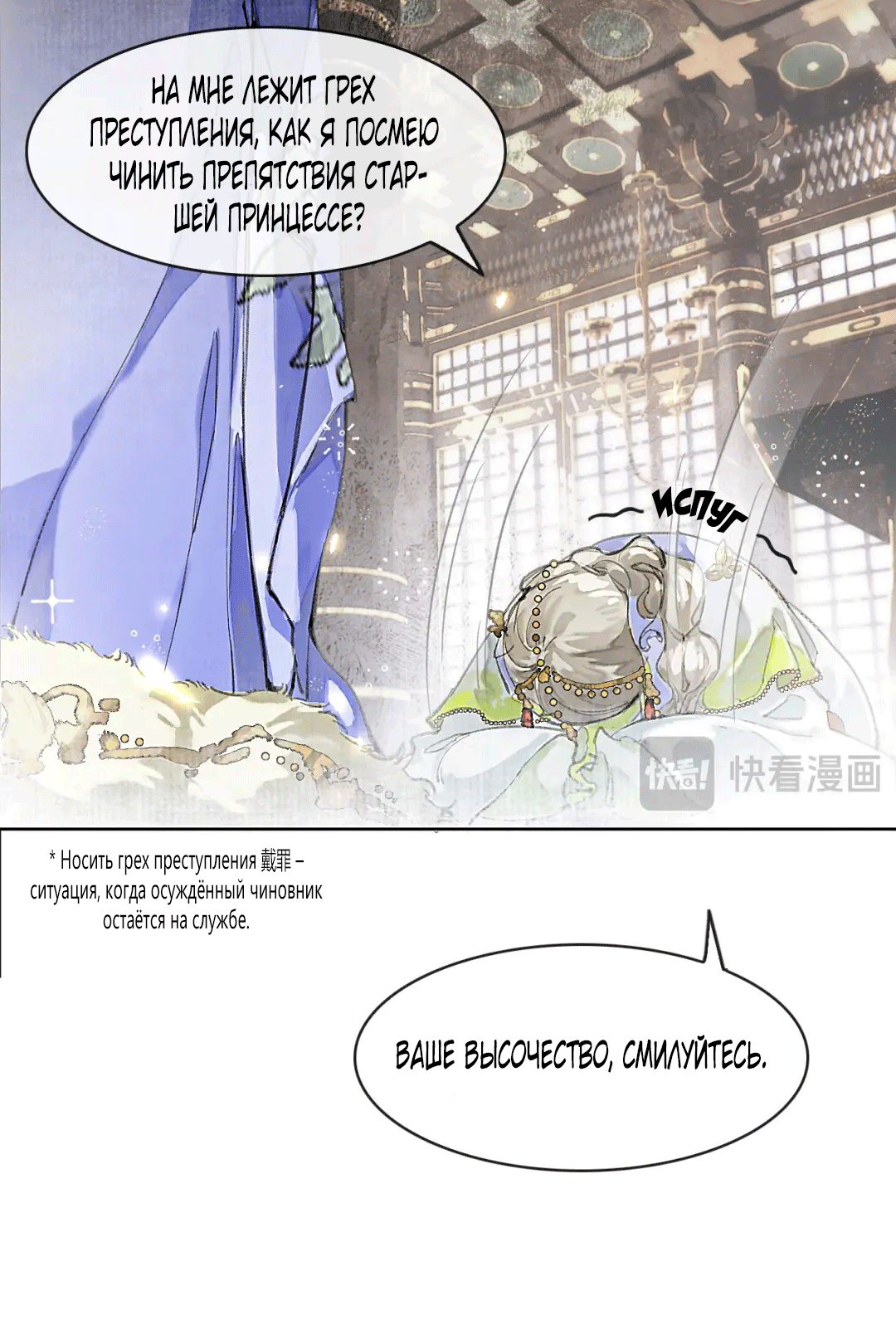 Манга Лодка, полная грёз, тянется по Млечному пути - Глава 2 Страница 20