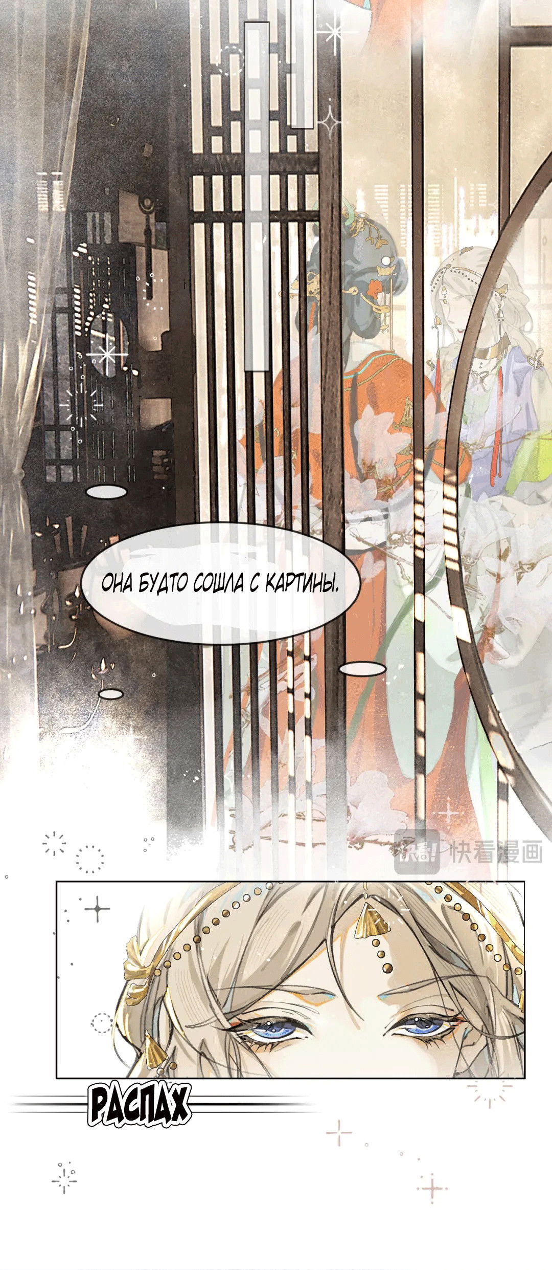 Манга Лодка, полная грёз, тянется по Млечному пути - Глава 2 Страница 8