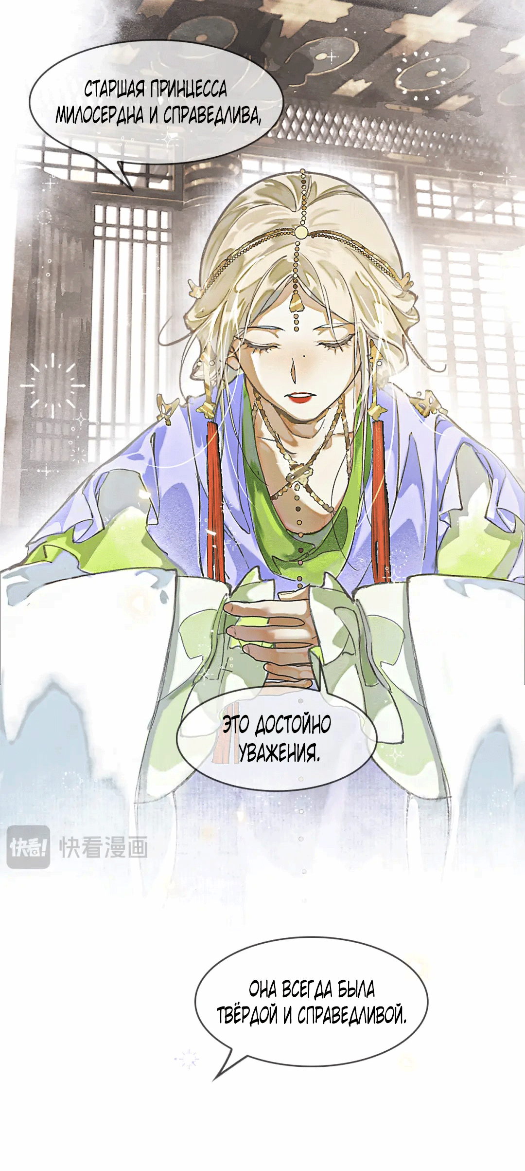 Манга Лодка, полная грёз, тянется по Млечному пути - Глава 2 Страница 16