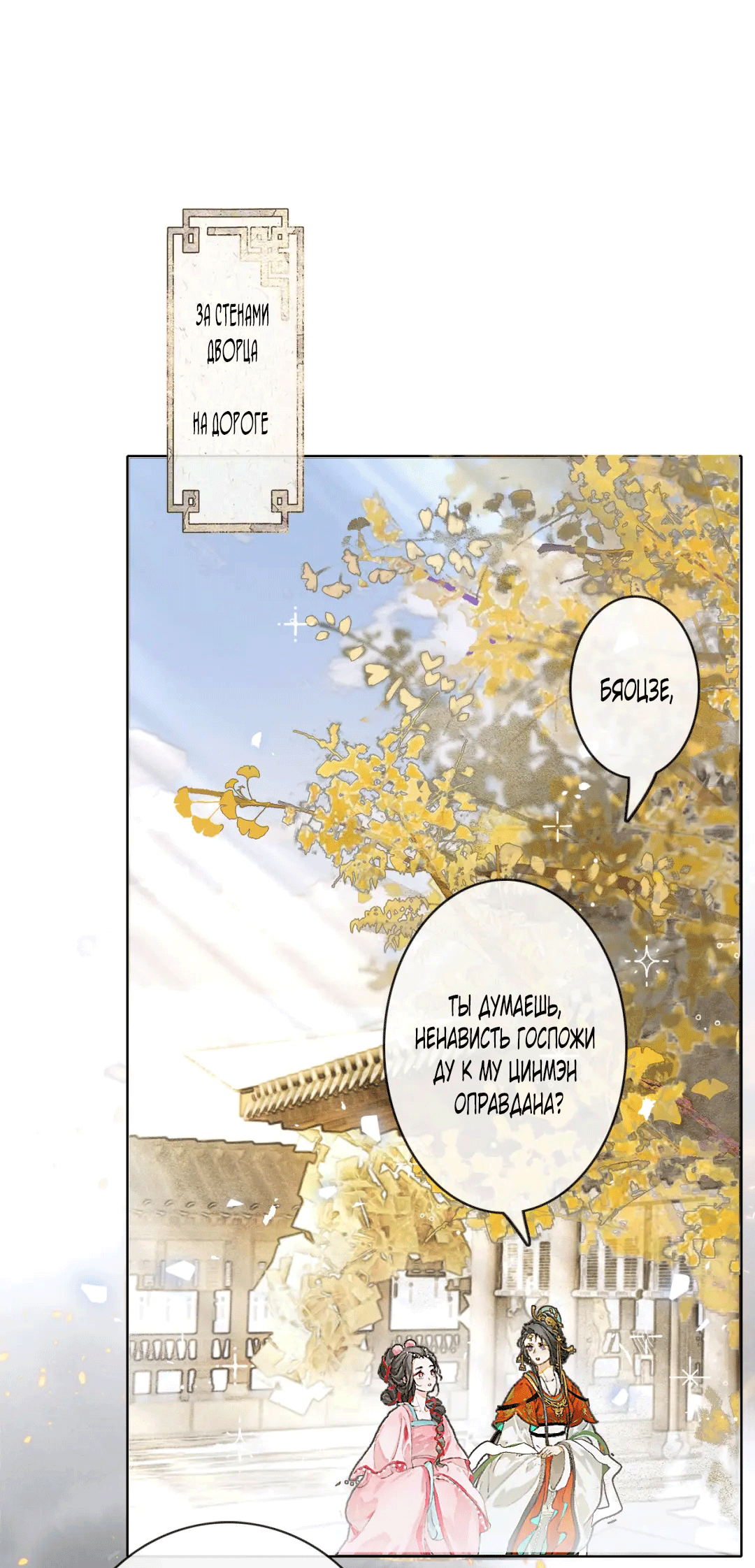 Манга Лодка, полная грёз, тянется по Млечному пути - Глава 2 Страница 25