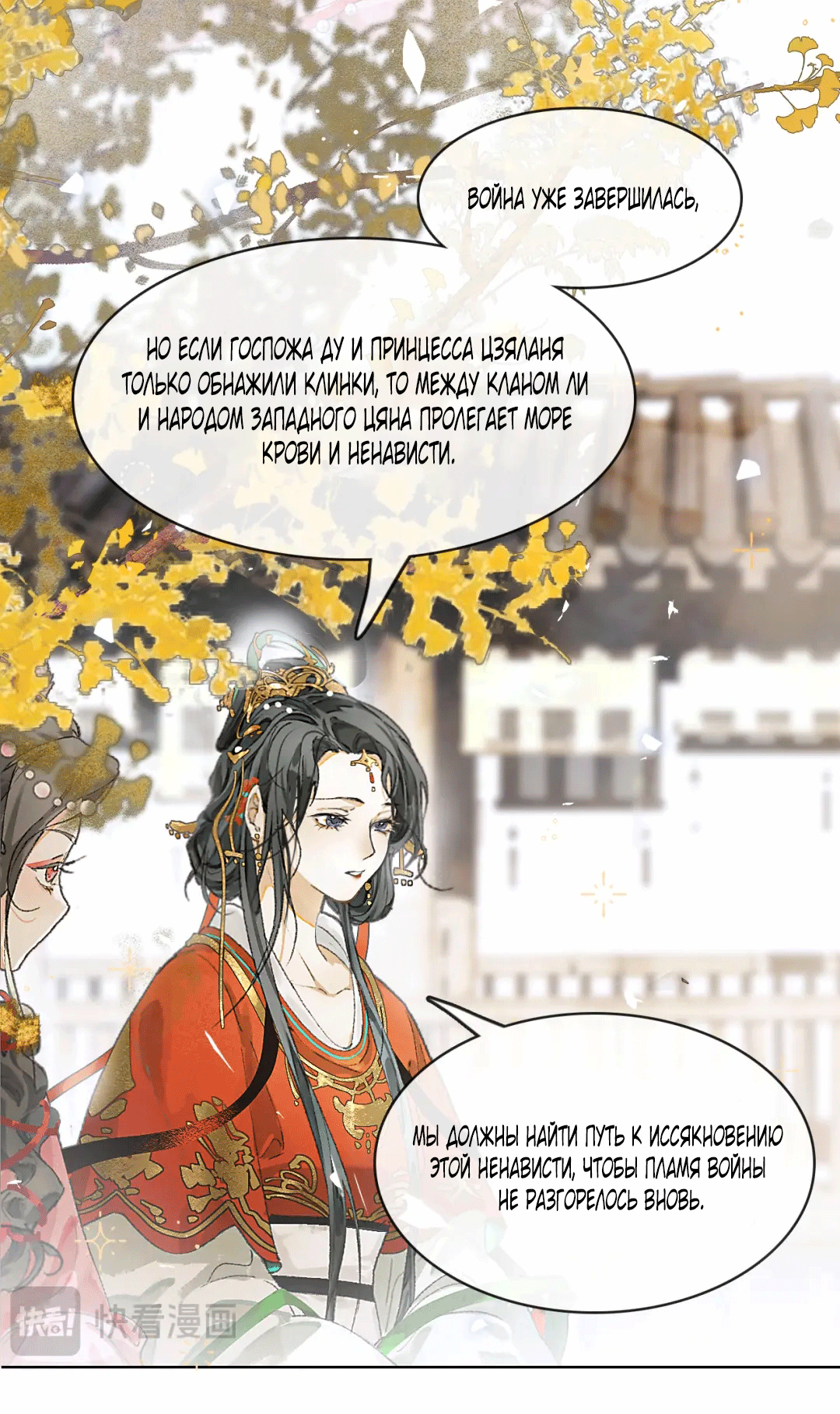 Манга Лодка, полная грёз, тянется по Млечному пути - Глава 2 Страница 27