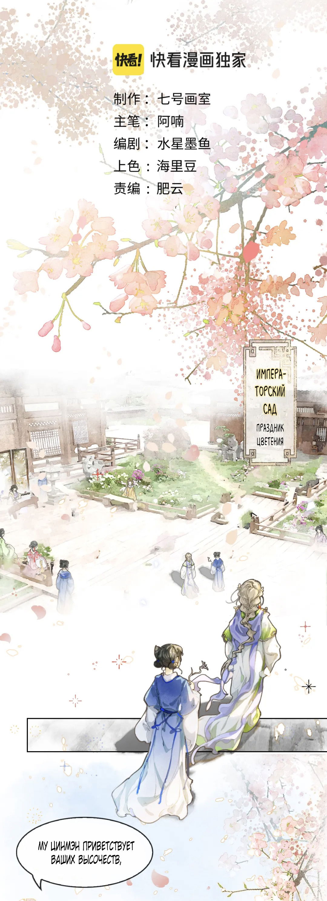 Манга Лодка, полная грёз, тянется по Млечному пути - Глава 1 Страница 3