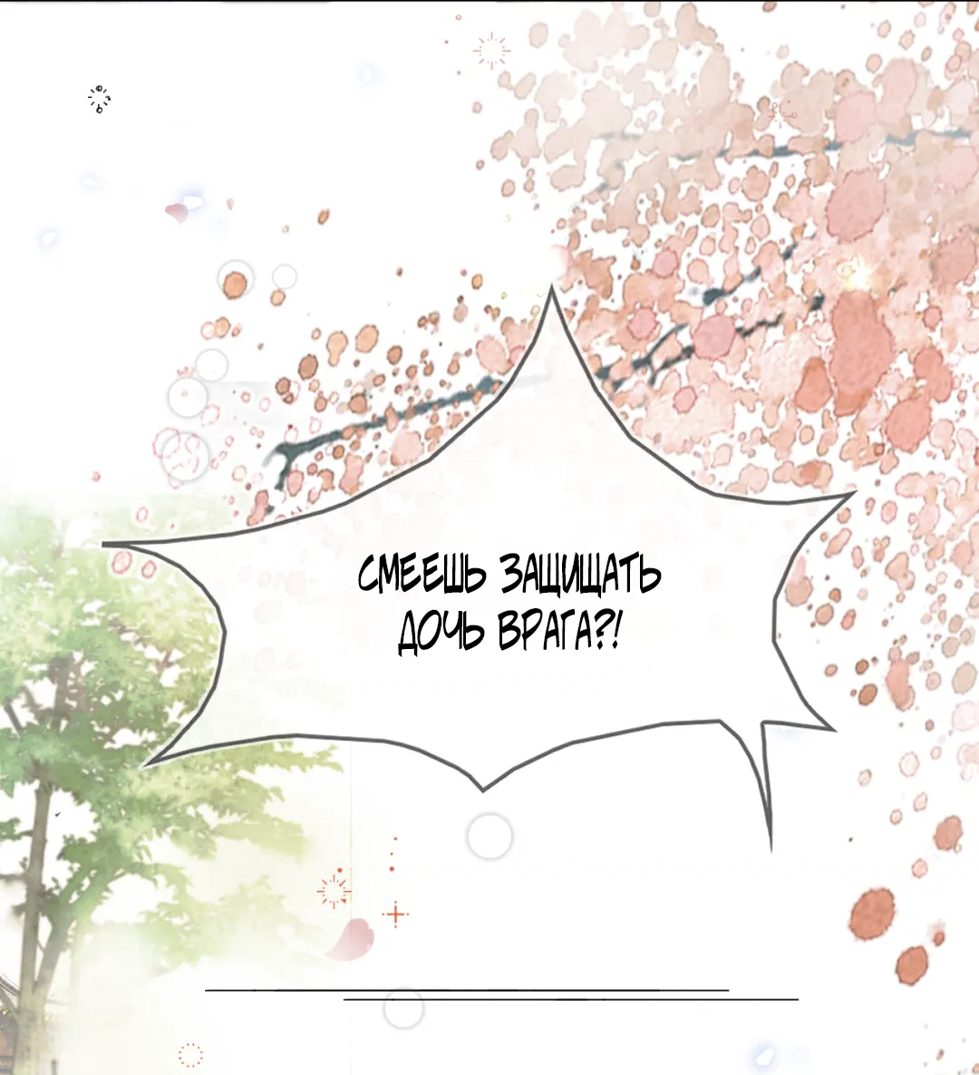 Манга Лодка, полная грёз, тянется по Млечному пути - Глава 1 Страница 23