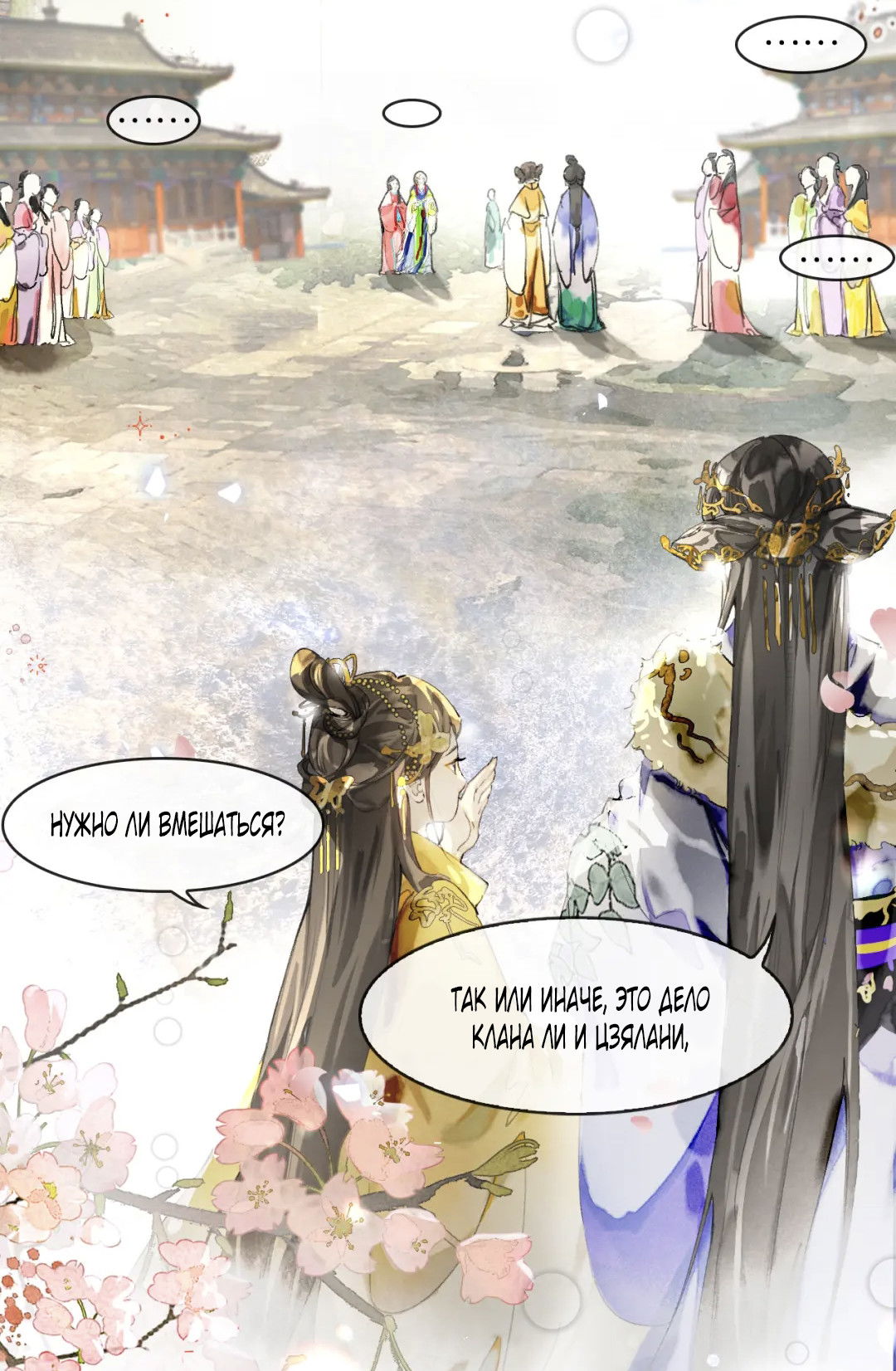 Манга Лодка, полная грёз, тянется по Млечному пути - Глава 1 Страница 24