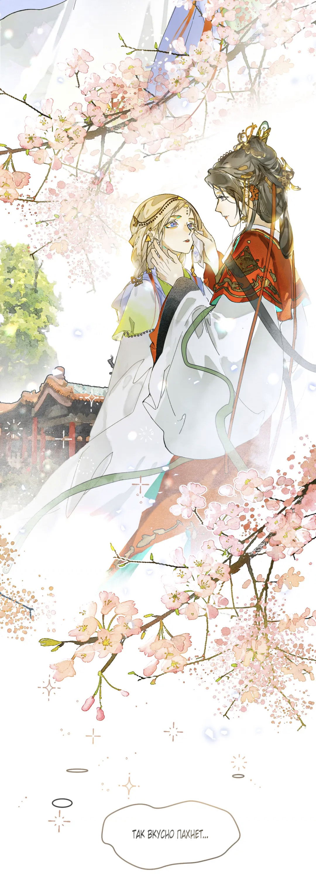 Манга Лодка, полная грёз, тянется по Млечному пути - Глава 1 Страница 35