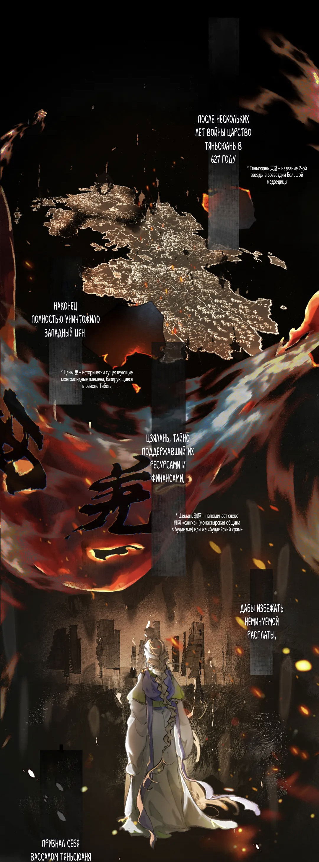 Манга Лодка, полная грёз, тянется по Млечному пути - Глава 1 Страница 1