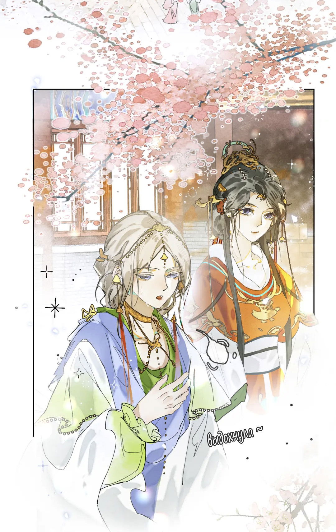 Манга Лодка, полная грёз, тянется по Млечному пути - Глава 1 Страница 33