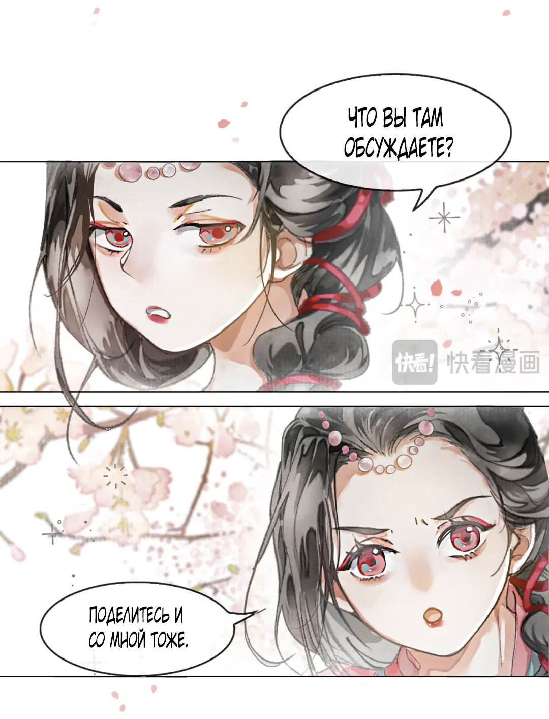 Манга Лодка, полная грёз, тянется по Млечному пути - Глава 1 Страница 18