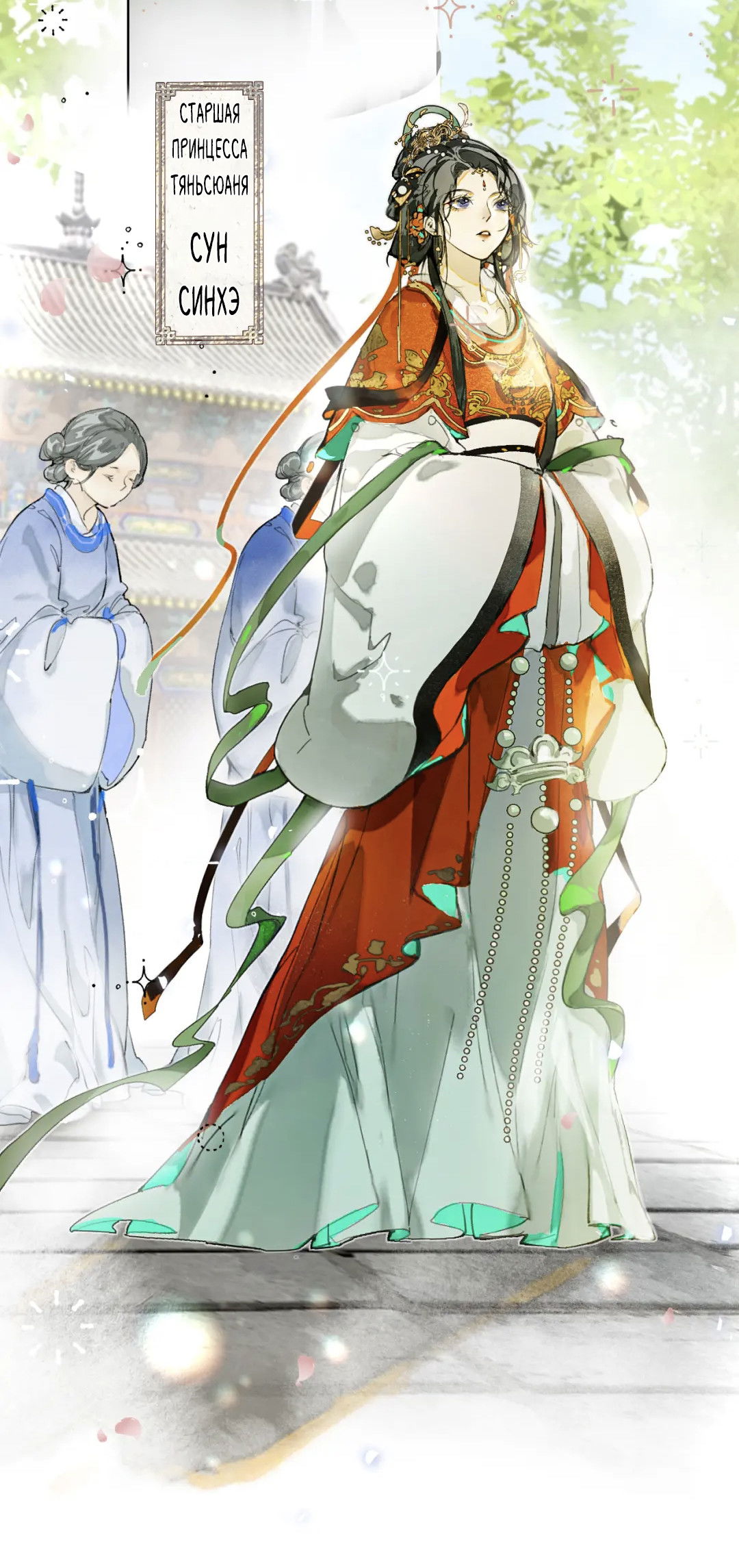 Манга Лодка, полная грёз, тянется по Млечному пути - Глава 1 Страница 26