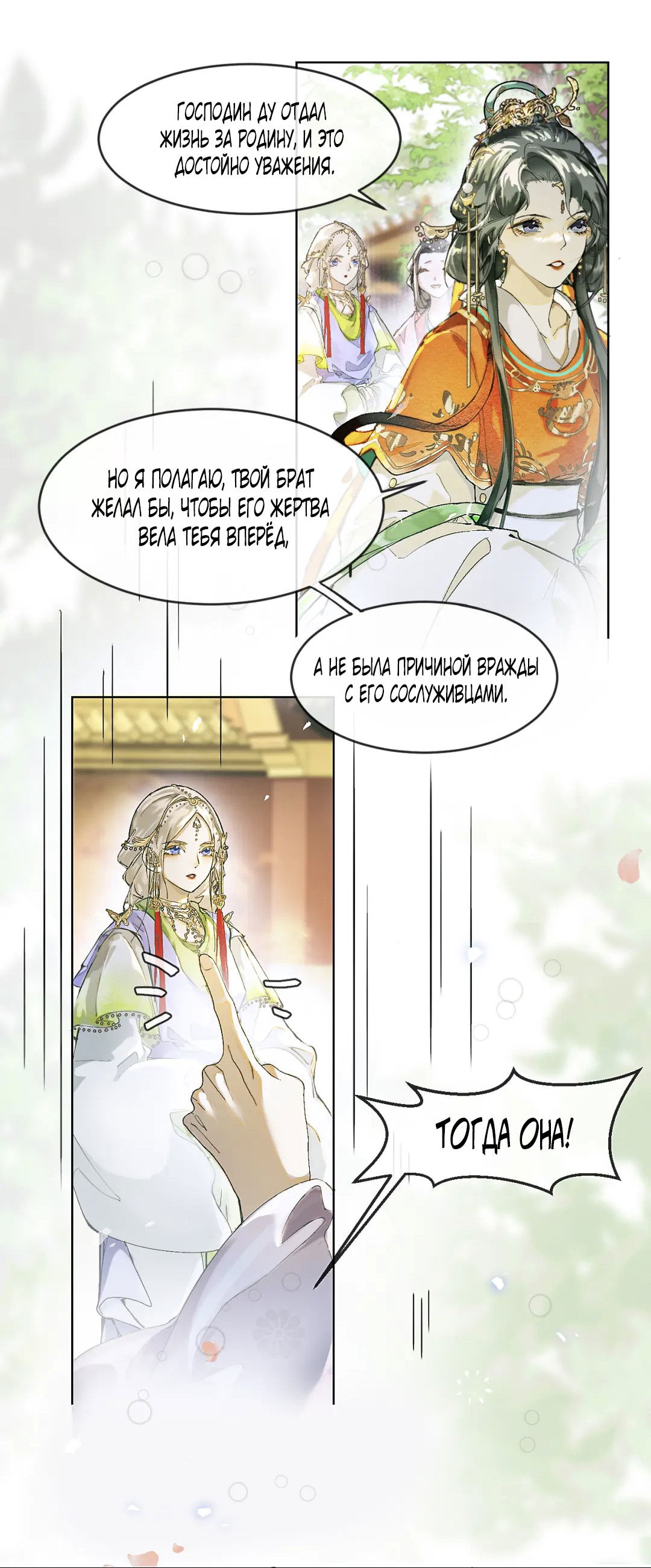 Манга Лодка, полная грёз, тянется по Млечному пути - Глава 1 Страница 27