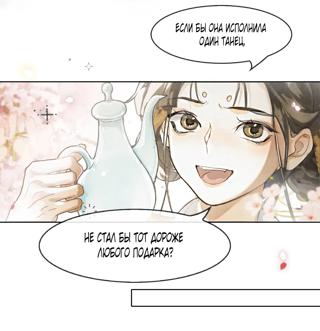 Манга Лодка, полная грёз, тянется по Млечному пути - Глава 1 Страница 12