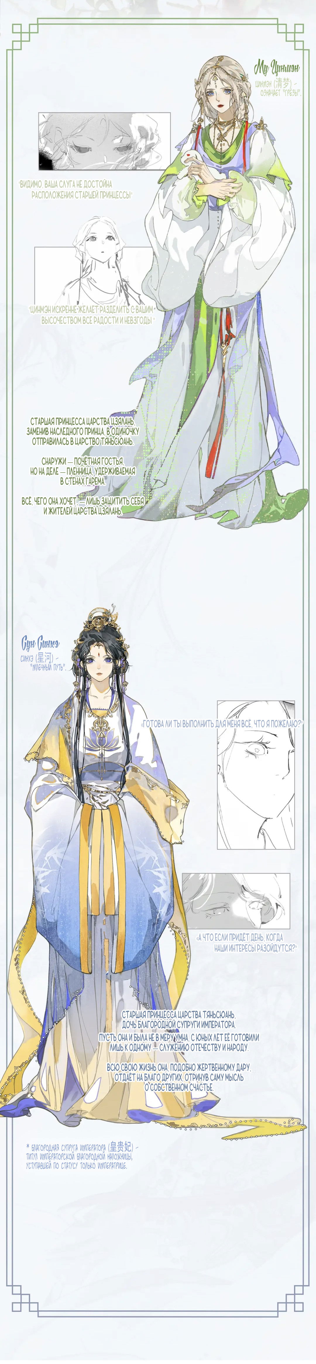 Манга Лодка, полная грёз, тянется по Млечному пути - Глава 0 Страница 1