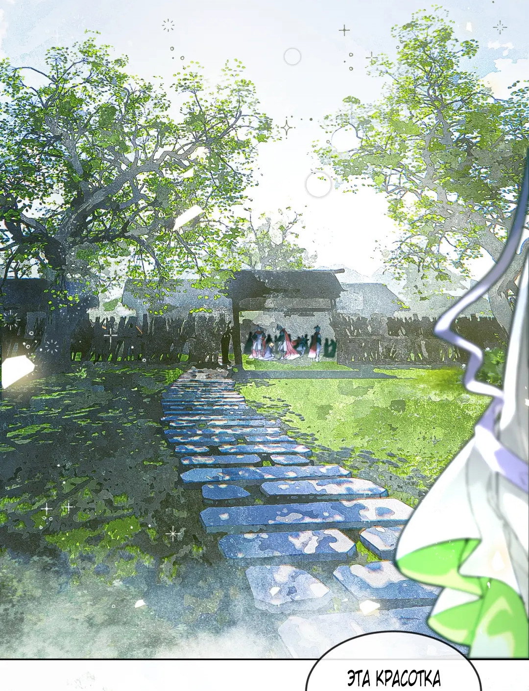 Манга Лодка, полная грёз, тянется по Млечному пути - Глава 8 Страница 24