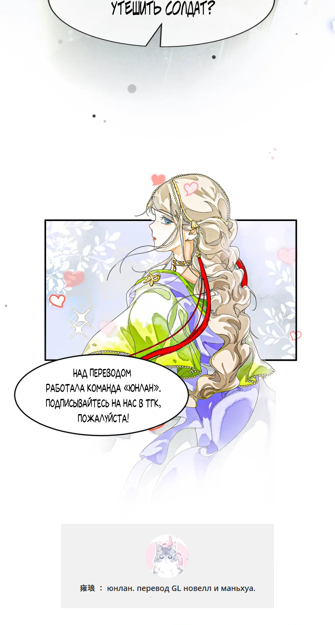 Манга Лодка, полная грёз, тянется по Млечному пути - Глава 8 Страница 35