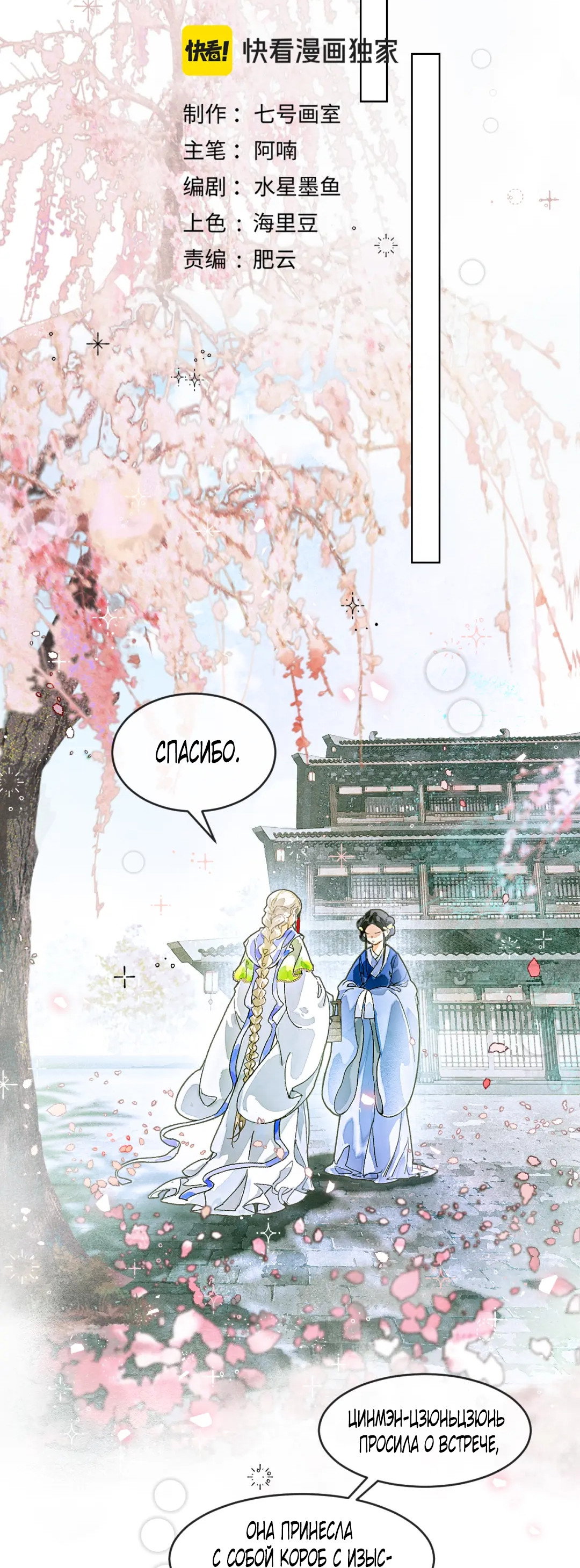 Манга Лодка, полная грёз, тянется по Млечному пути - Глава 8 Страница 15