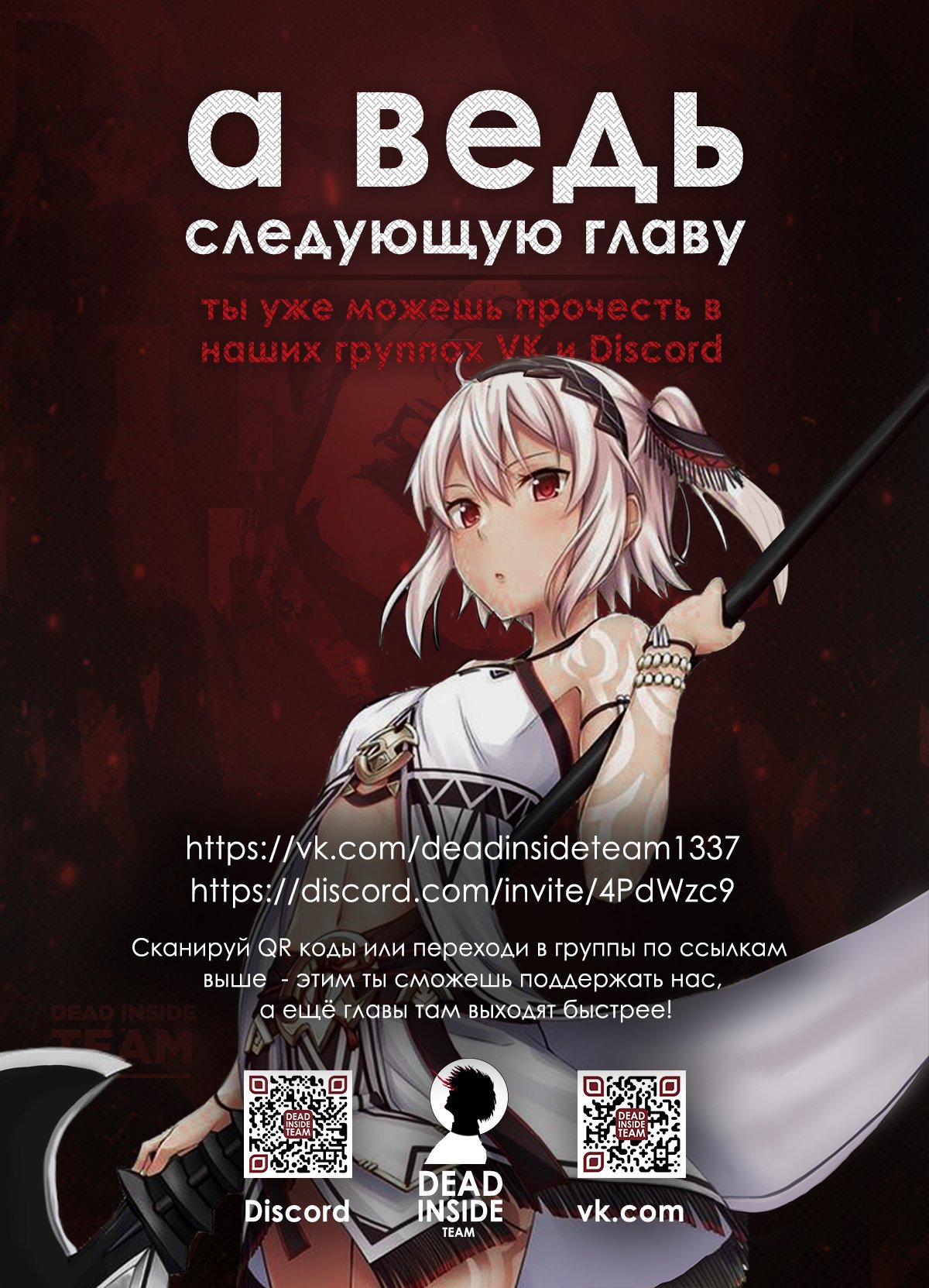 Манга Ненасытный Берсерк - Глава 32 Страница 31