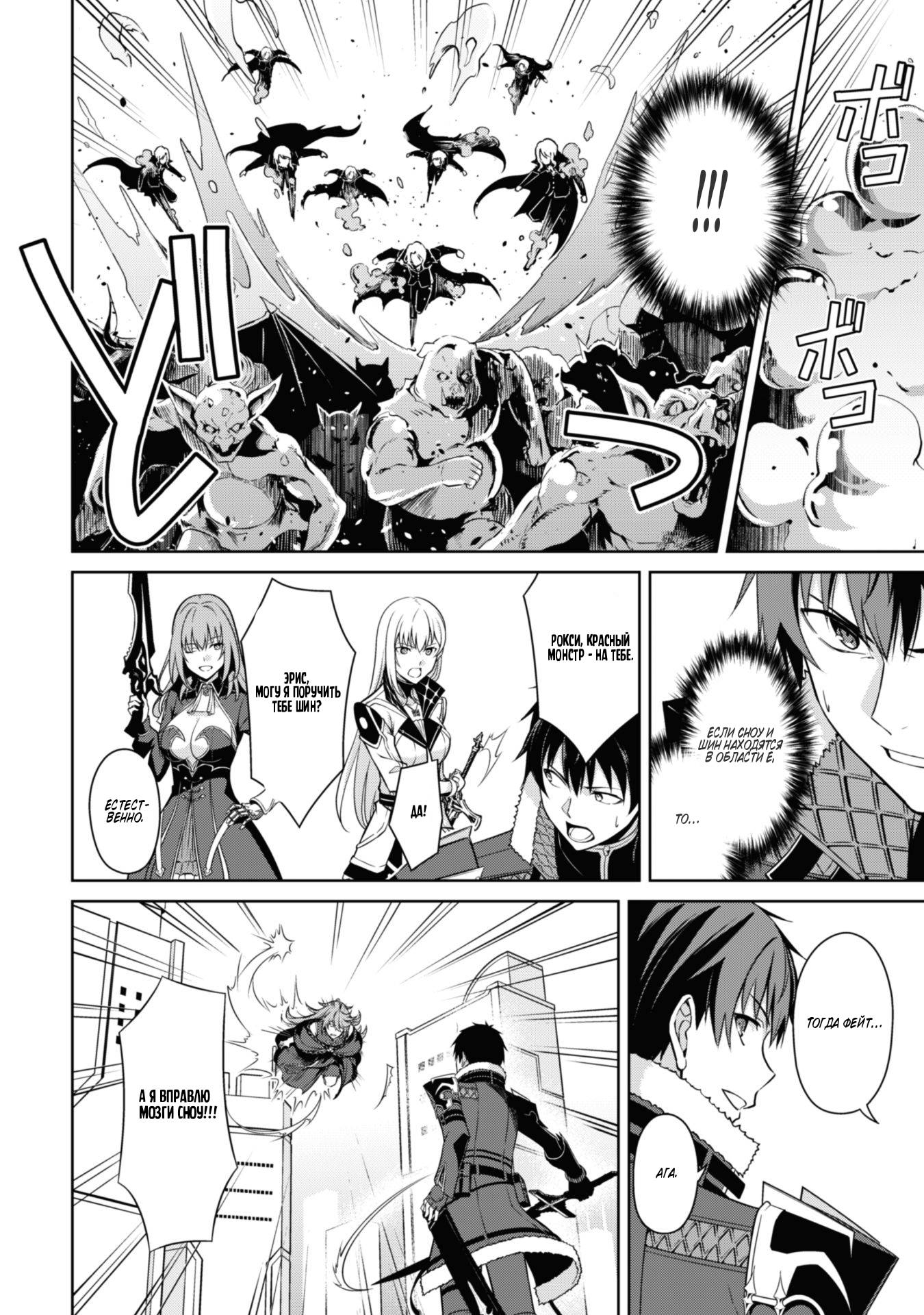 Манга Ненасытный Берсерк - Глава 70 Страница 2