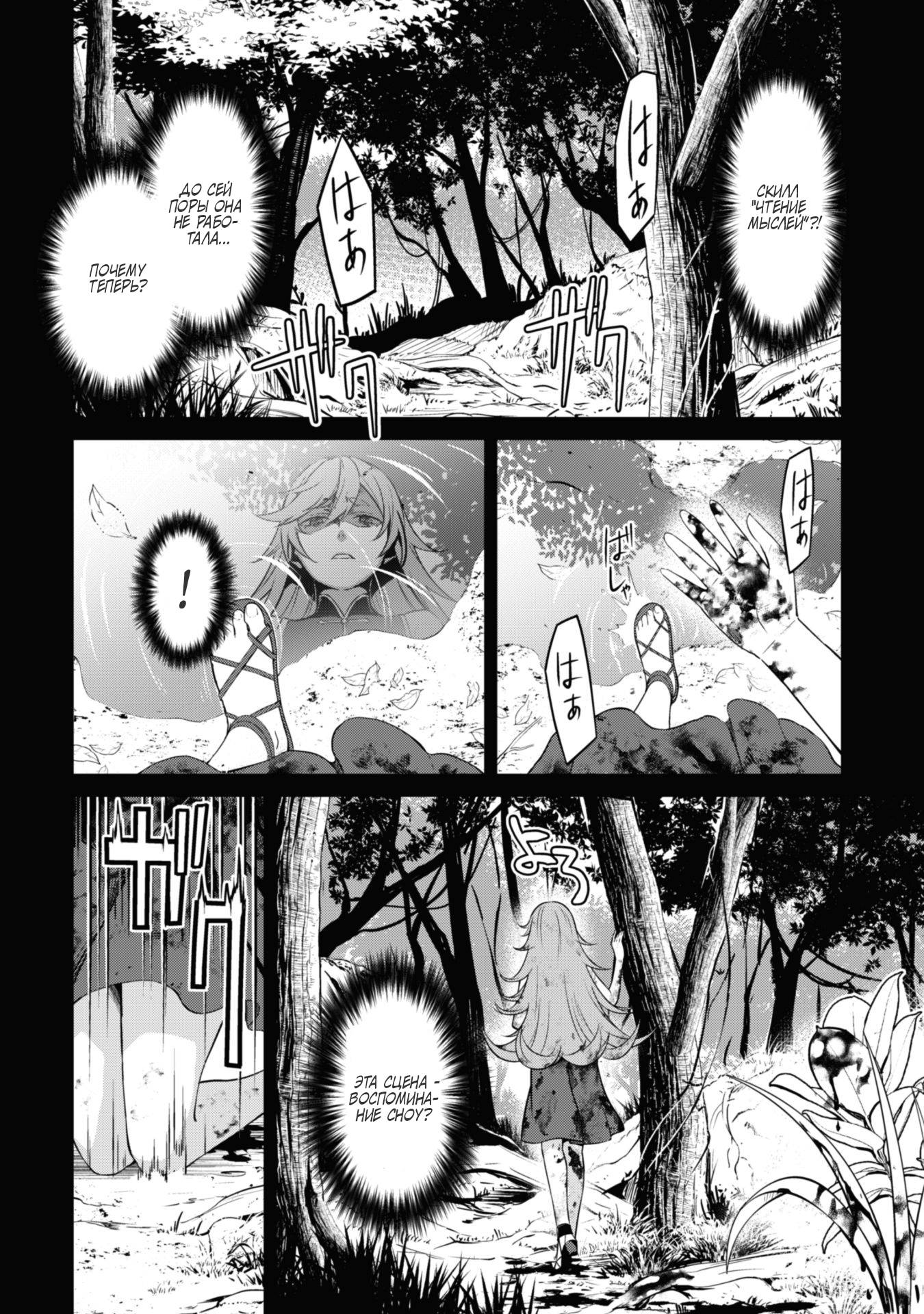 Манга Ненасытный Берсерк - Глава 70 Страница 14