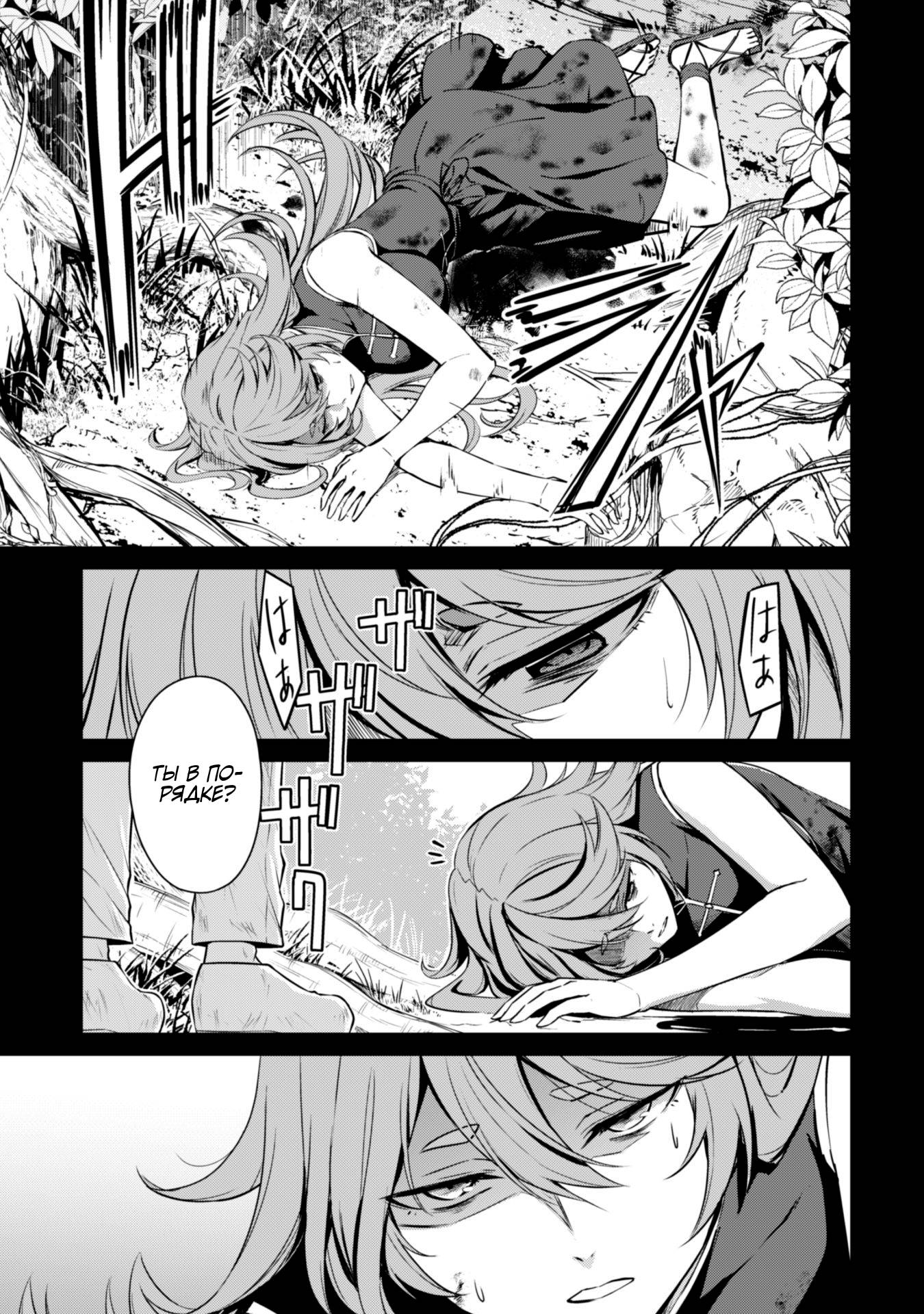 Манга Ненасытный Берсерк - Глава 70 Страница 15