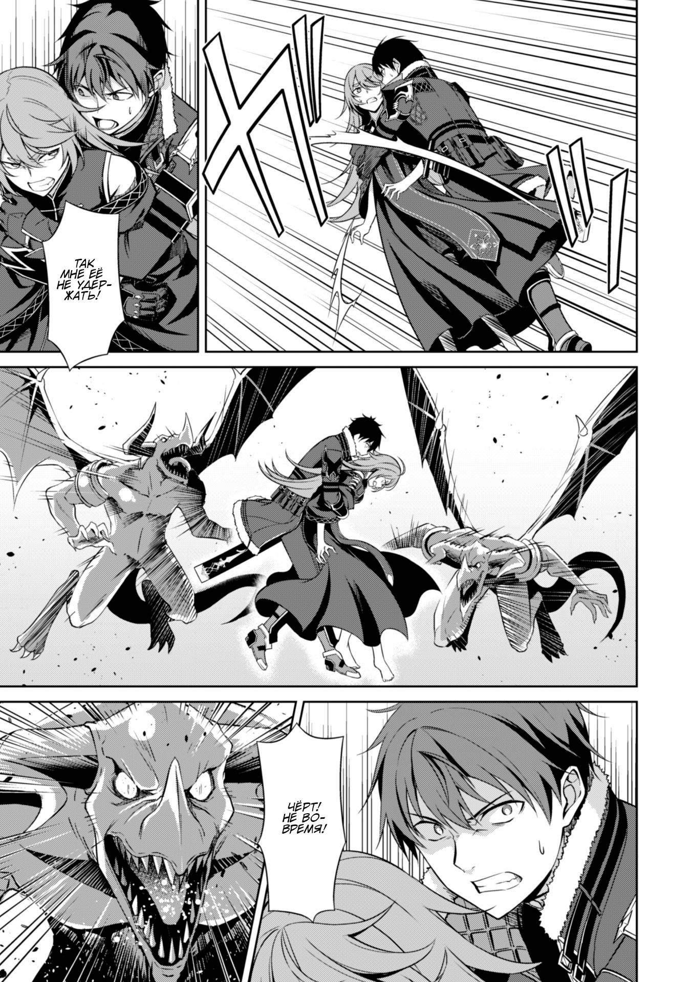 Манга Ненасытный Берсерк - Глава 70 Страница 11