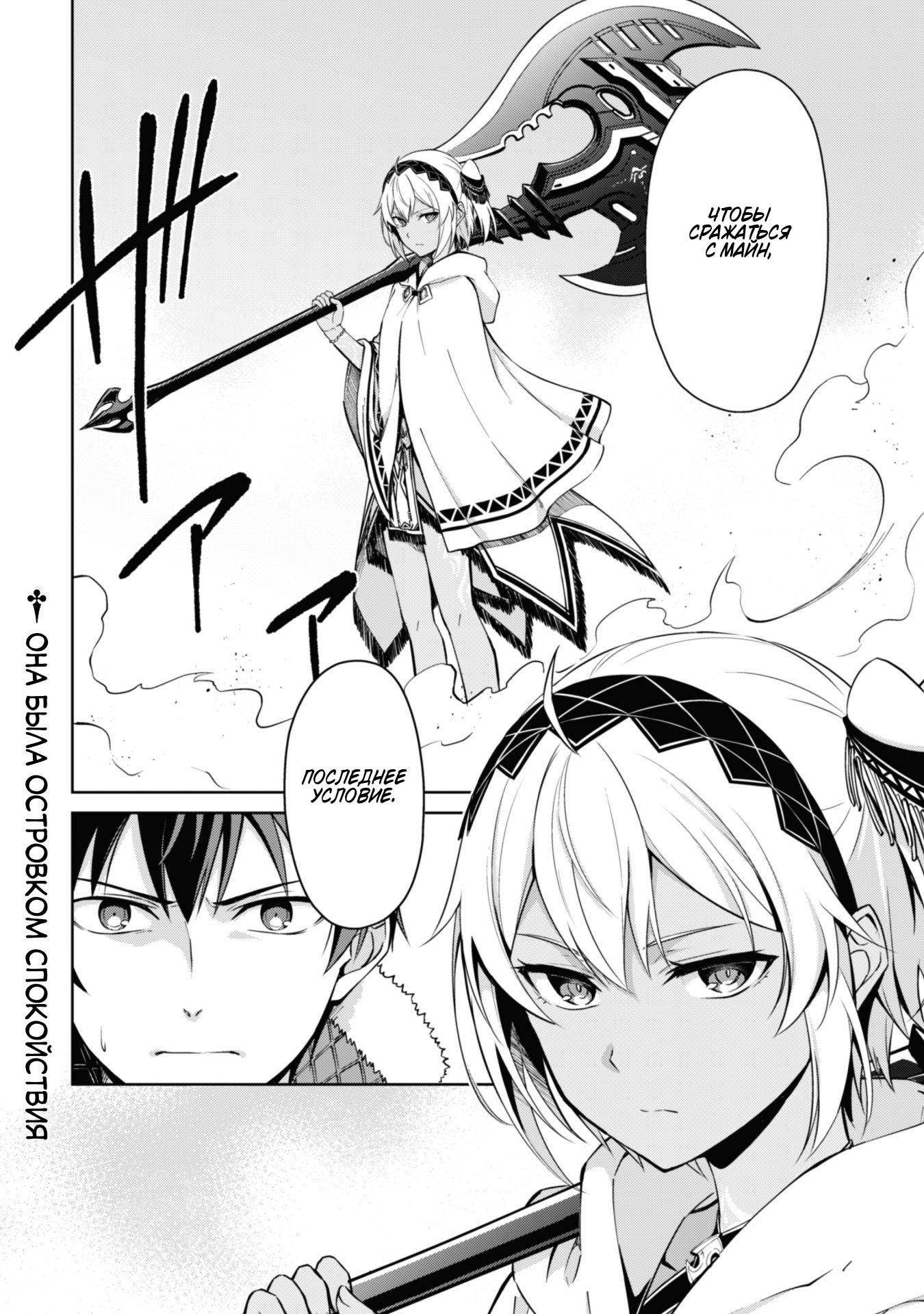 Манга Ненасытный Берсерк - Глава 70 Страница 26