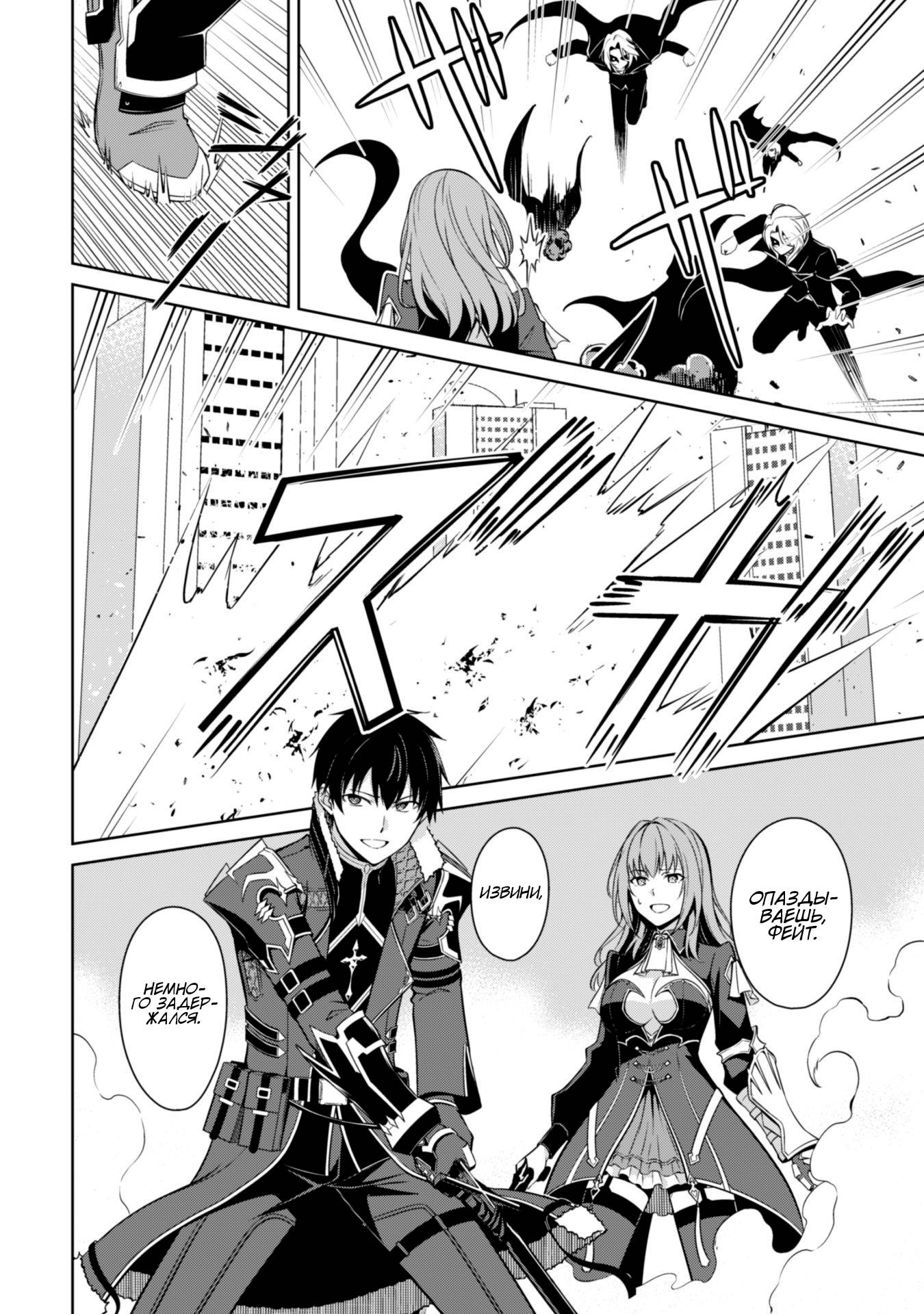 Манга Ненасытный Берсерк - Глава 70 Страница 20