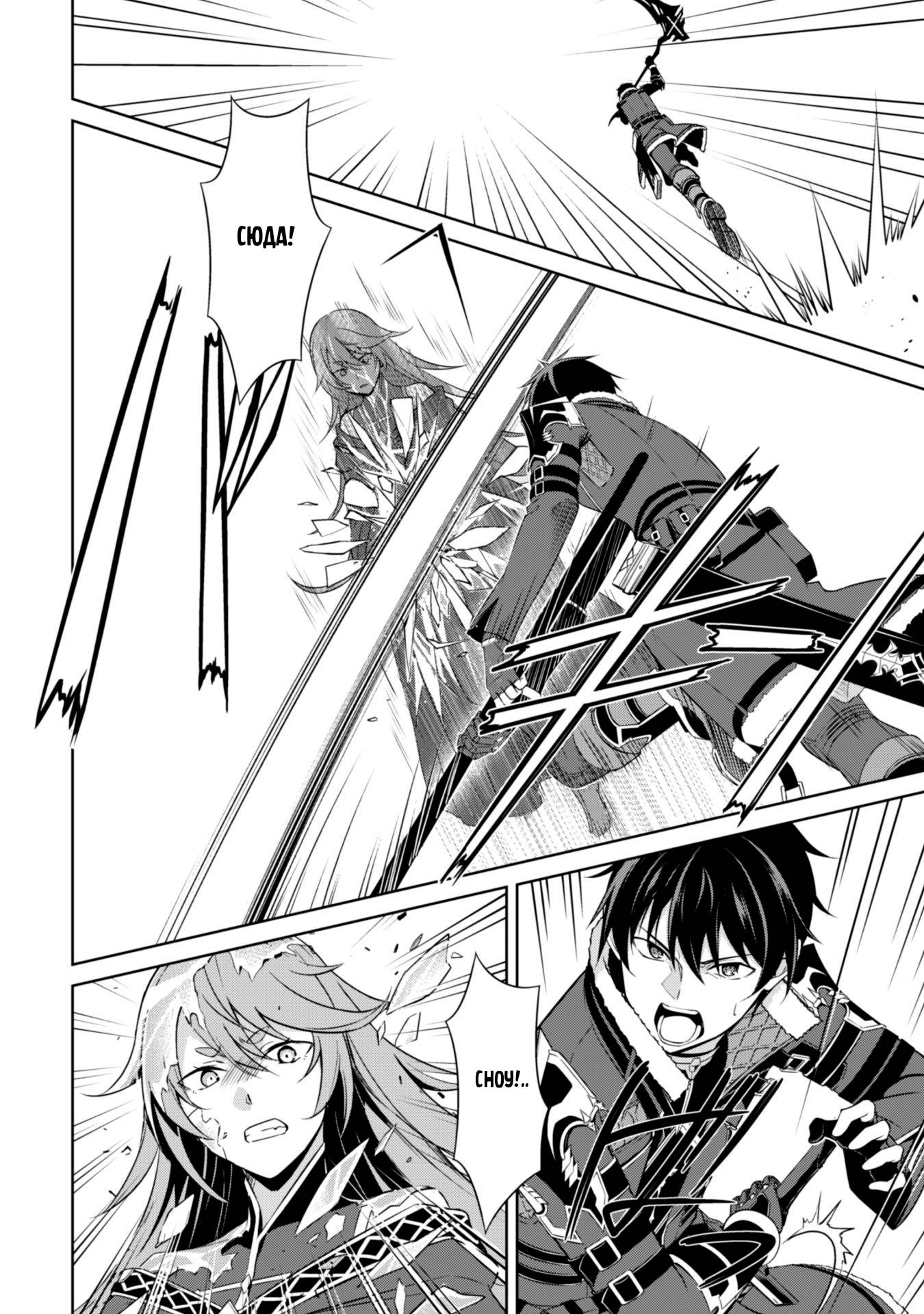 Манга Ненасытный Берсерк - Глава 70 Страница 10