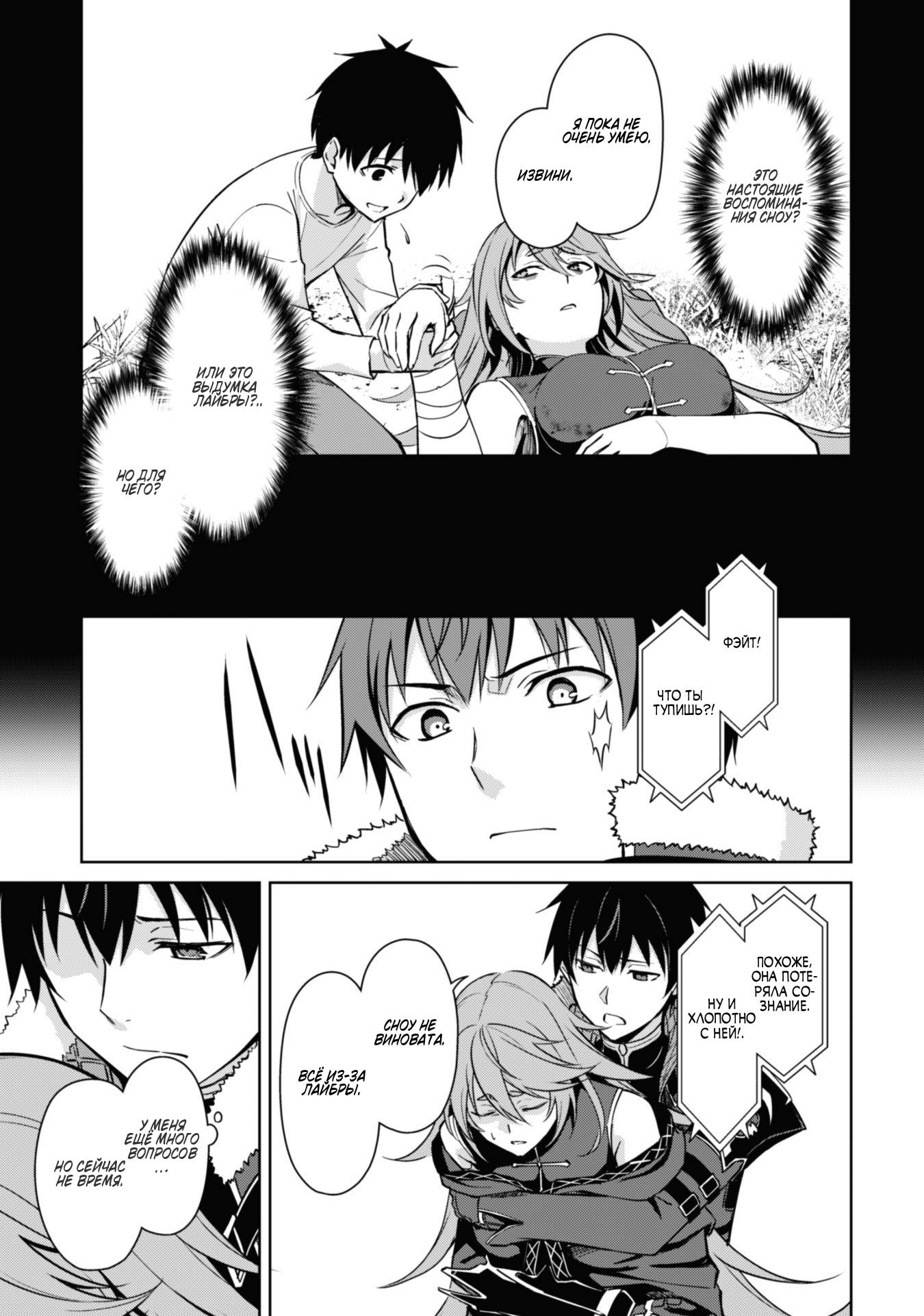 Манга Ненасытный Берсерк - Глава 70 Страница 17