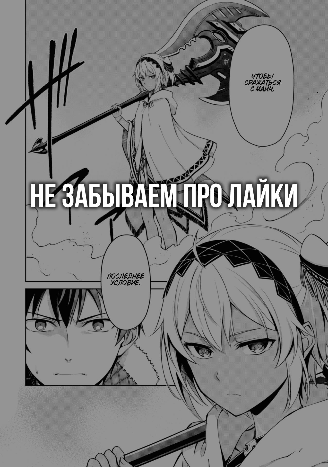 Манга Ненасытный Берсерк - Глава 70 Страница 27