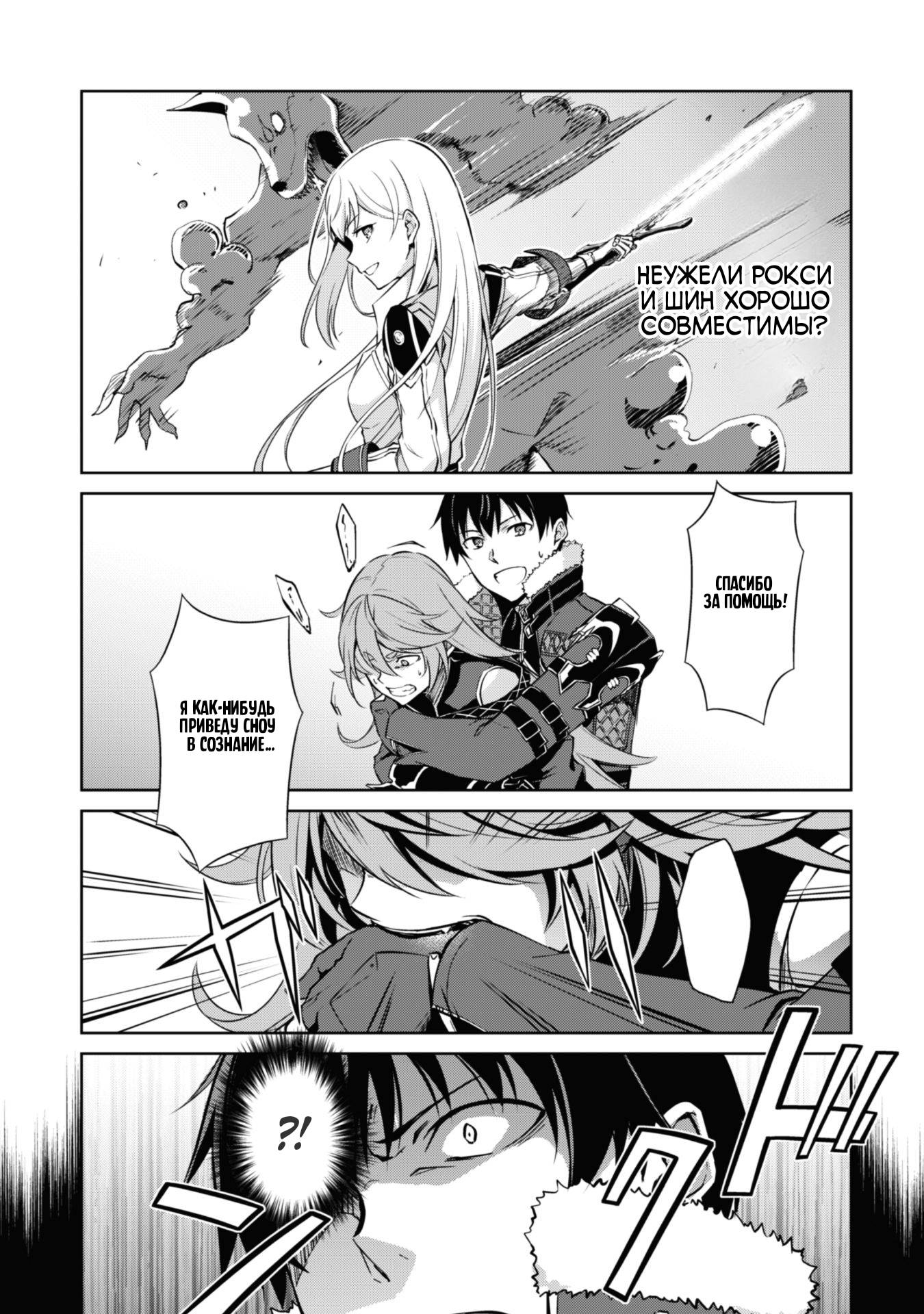 Манга Ненасытный Берсерк - Глава 70 Страница 13