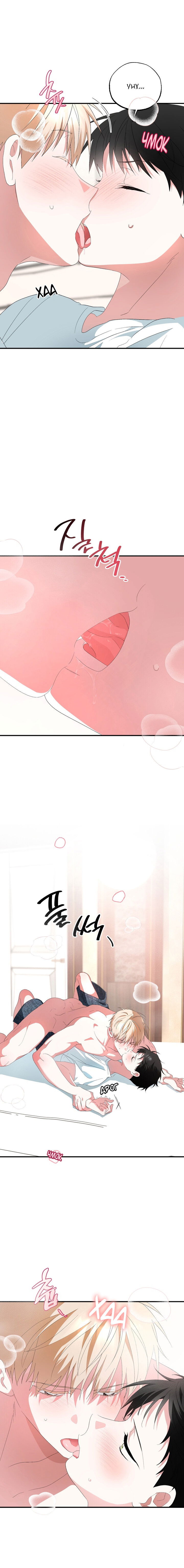 Манга Пожалуйста, полюби даже такую крысу - Глава 11 Страница 4