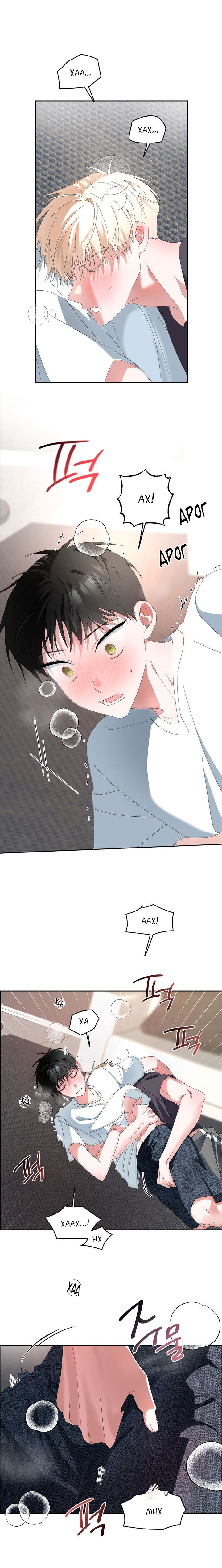 Манга Пожалуйста, полюби даже такую крысу - Глава 10 Страница 10