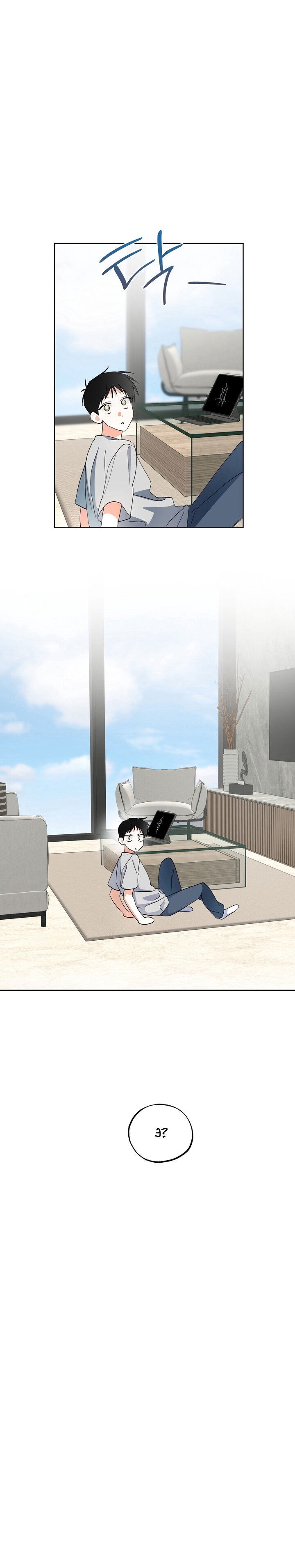 Манга Пожалуйста, полюби даже такую крысу - Глава 7 Страница 15