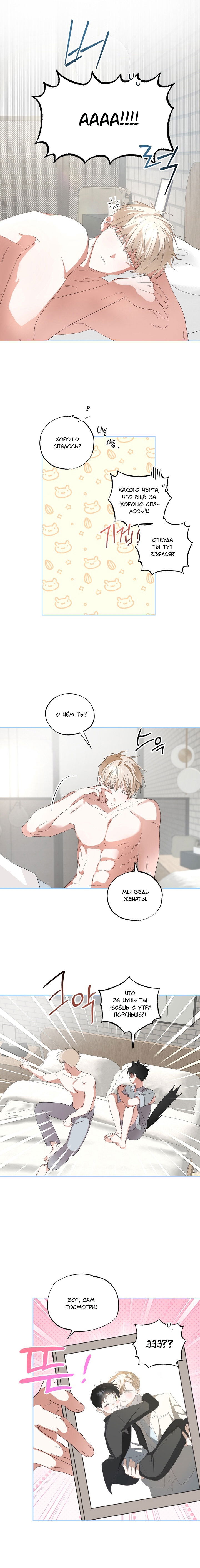 Манга Пожалуйста, полюби даже такую крысу - Глава 6 Страница 3