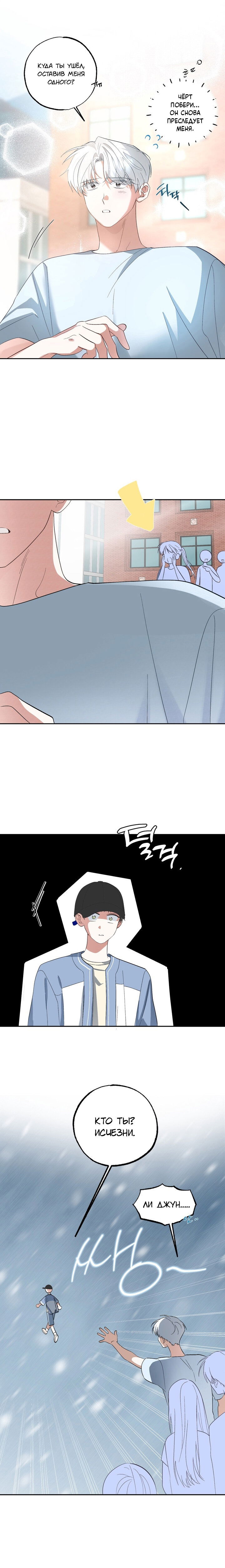 Манга Пожалуйста, полюби даже такую крысу - Глава 5 Страница 6