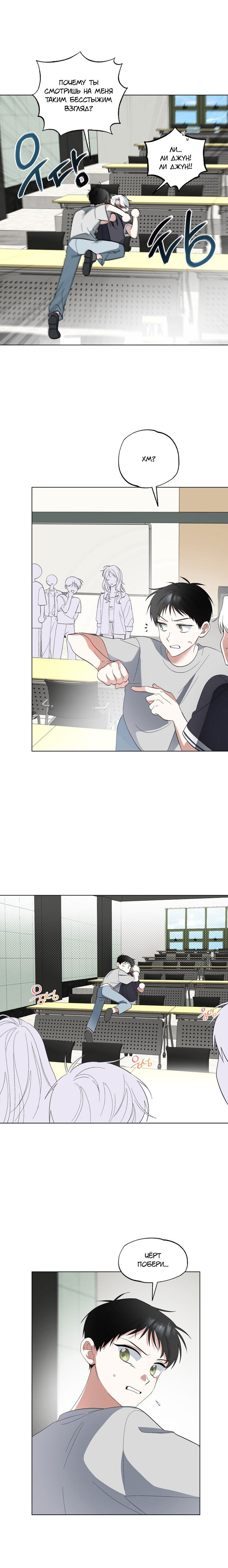 Манга Пожалуйста, полюби даже такую крысу - Глава 4 Страница 2