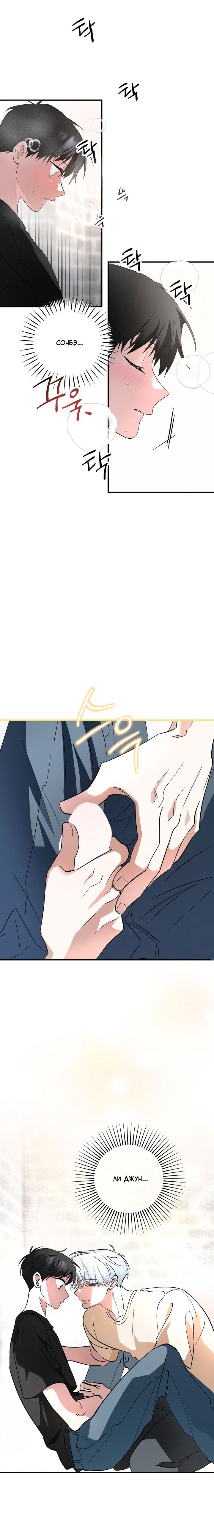 Манга Пожалуйста, полюби даже такую крысу - Глава 1 Страница 13