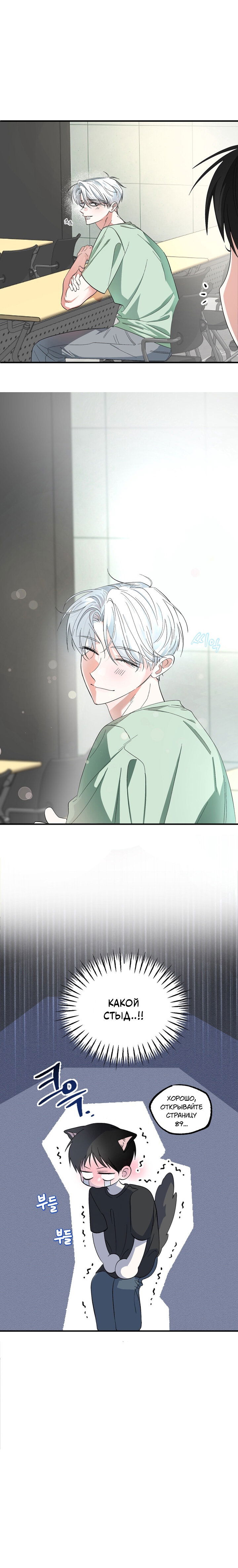 Манга Пожалуйста, полюби даже такую крысу - Глава 1 Страница 5