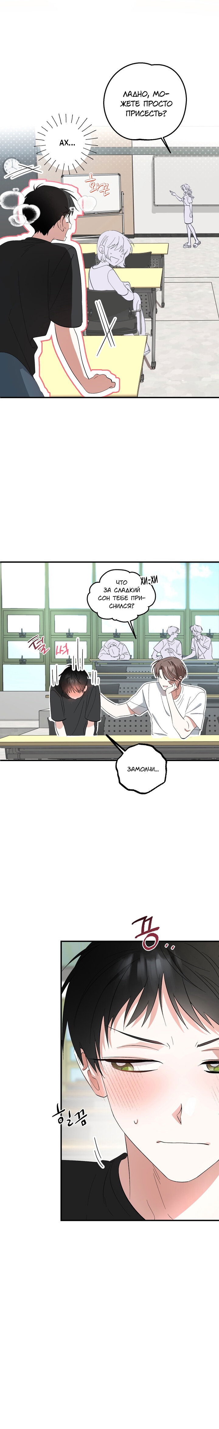 Манга Пожалуйста, полюби даже такую крысу - Глава 1 Страница 4