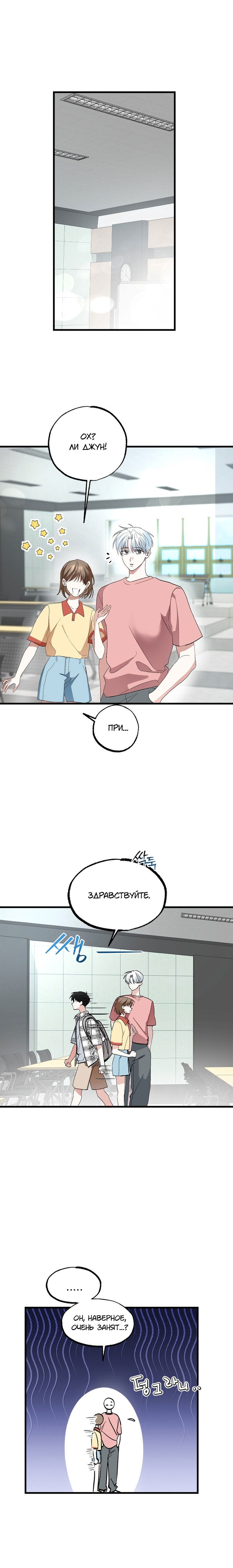 Манга Пожалуйста, полюби даже такую крысу - Глава 1 Страница 15