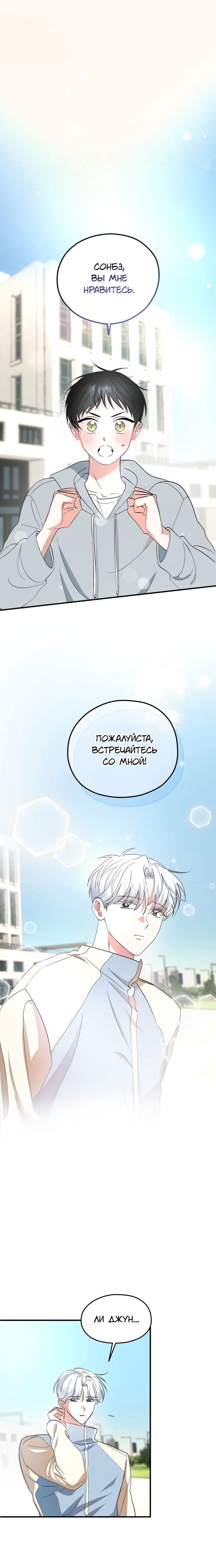 Манга Пожалуйста, полюби даже такую крысу - Глава 1 Страница 1