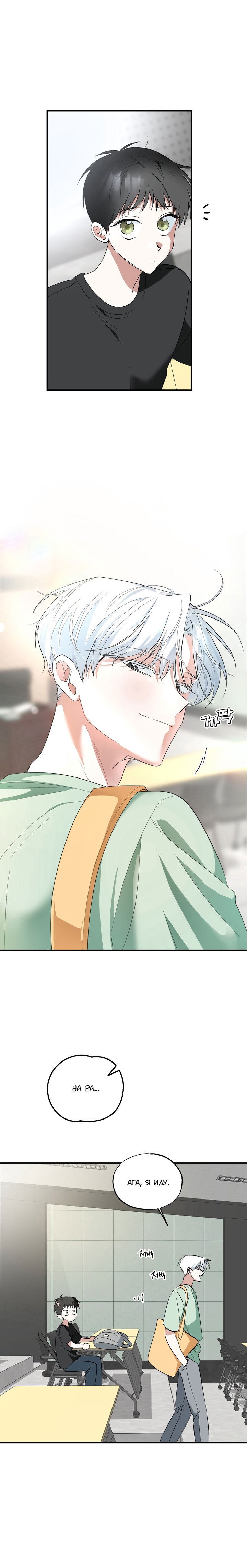 Манга Пожалуйста, полюби даже такую крысу - Глава 1 Страница 7