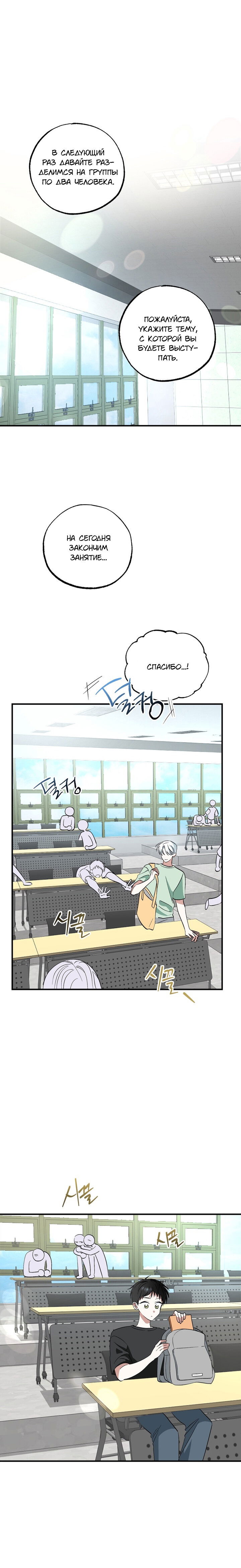 Манга Пожалуйста, полюби даже такую крысу - Глава 1 Страница 6